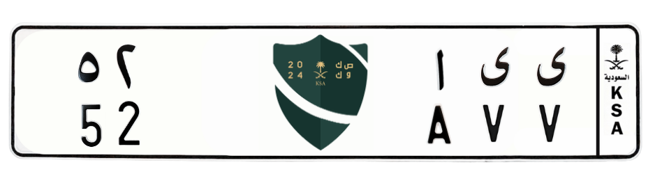 لوحة ى ى ا 52